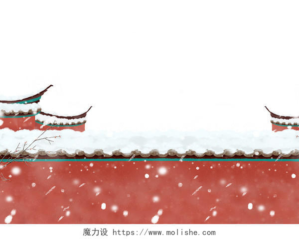 红色古风中国风故宫红墙围墙下雪元素PNG素材